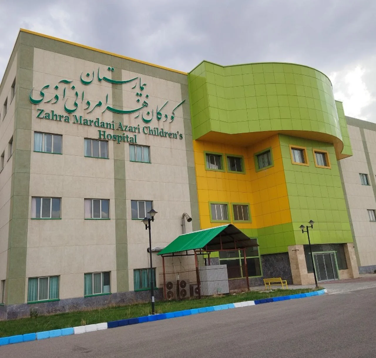 معرفی بیمارستان کودکان زهرا مردانی آذر شهرک خاوران تبریز