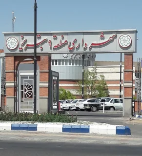 شهرداری منطقه 9 تبریز در شهرک خاوران
