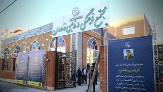 مجتمع فرهنگی مذهبی شهرک خاوران