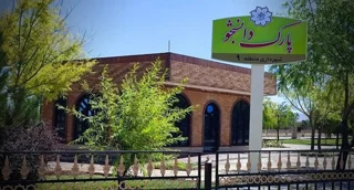 پارک دانشجو شهرک خاوران